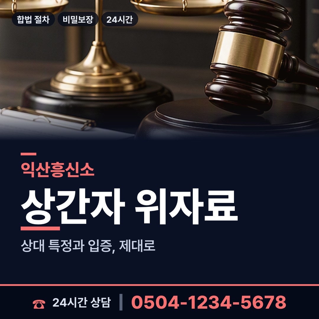 익산 영등1동 입양가족찾기 상담 안내